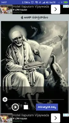 Sri Shirdi Saibaba Noon Harathi with Telugu lyrics android App screenshot 0