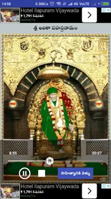 Sri Shirdi Saibaba Noon Harathi with Telugu lyrics android App screenshot 1