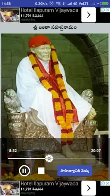 Sri Shirdi Saibaba Noon Harathi with Telugu lyrics android App screenshot 3