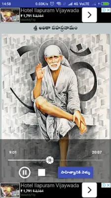 Sri Shirdi Saibaba Noon Harathi with Telugu lyrics android App screenshot 5